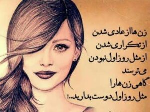 سخنان درباره زن؛ 30 جملات آموزنده زیبا در مورد زنان