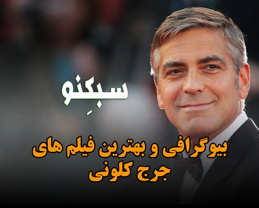 سبکنو سیدنی کلونی