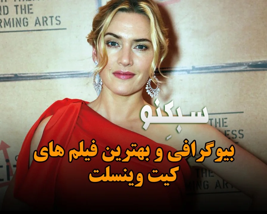سبکنو کیت