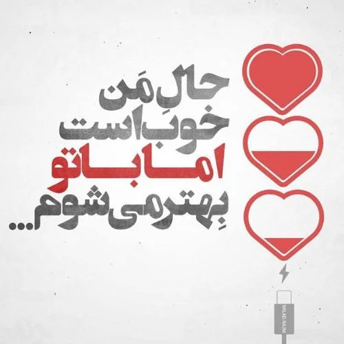 متن های فوق العاده زیبا و دلنشین برای عشق، همسر و مخاطب خاص متن های فوق العاده زیبا و دلنشین برای عشق، همسر و مخاطب خاص