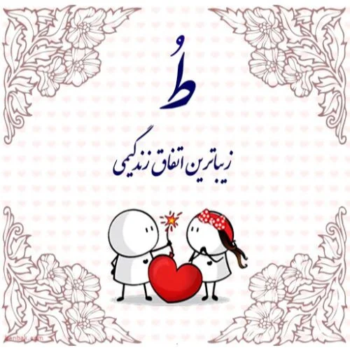 متن های فوق العاده زیبا و دلنشین برای عشق، همسر و مخاطب خاص متن های فوق العاده زیبا و دلنشین برای عشق، همسر و مخاطب خاص