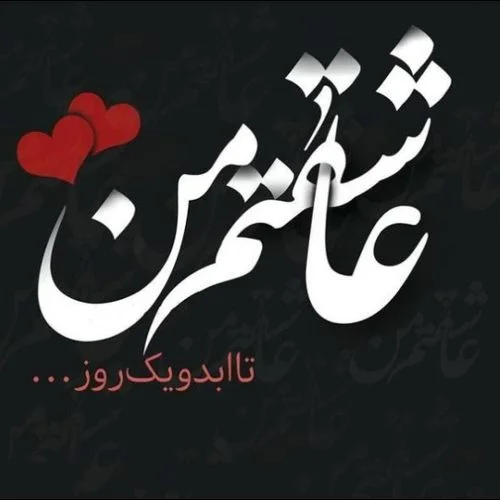 جملات عاشقانه زیبا و خاص | 20 تا از عکس نوشته های احساسی