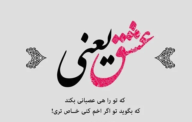 متن های فوق العاده زیبا و دلنشین برای عشق، همسر و مخاطب خاص متن های فوق العاده زیبا و دلنشین برای عشق، همسر و مخاطب خاص