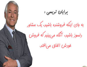 سخنان درباره بازاریابی و فروش؛ جملات برگزیده درباره فروش و بازار سخنان درباره بازاریابی و فروش؛ جملات برگزیده درباره فروش و بازار