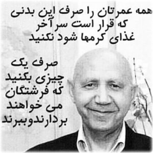 سخنان الهام بخش دکتر الهی قمشه ای و جملات زیبا و قشنگ