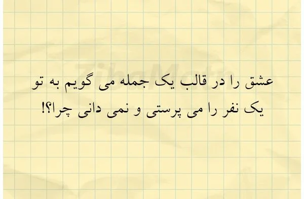 اشعار خیام؛ گزیده بهترین اشعار خیام نیشابوری و مجموعه شعر عاشقانه و فلسفی او شعر های فلسفی خیام
