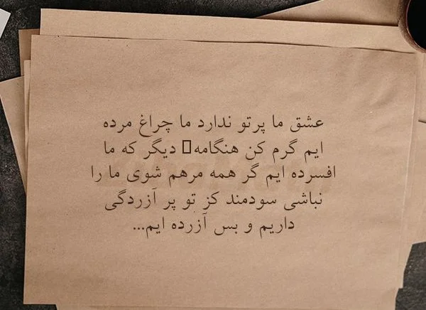 اشعار کوتاهِ وحشی بافقی