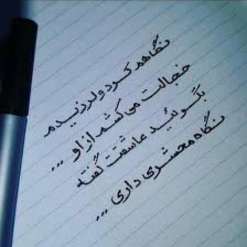 اشعارِ نیما یوشیج