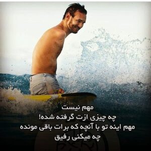 سخنان انگیزشی نیک وویچیچ معلول مادرزاد؛ 20 جمله زیبا و انگیزه دهنده