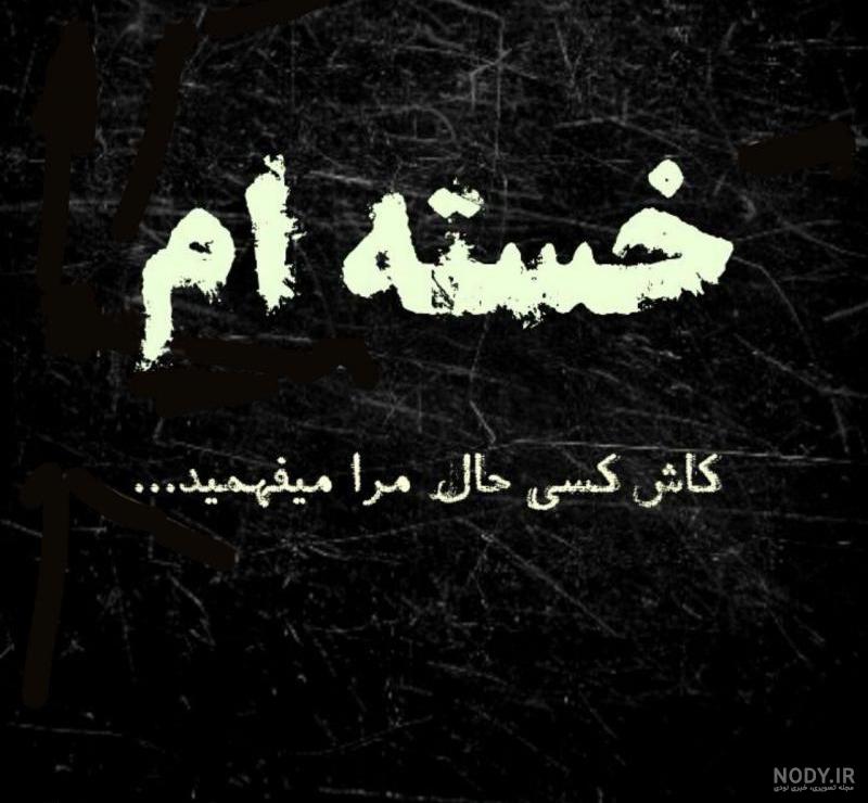 Khasteh 2