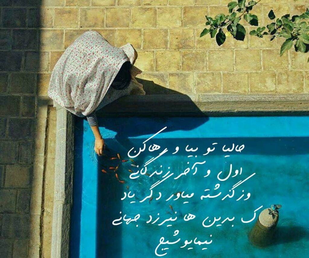 اشعارِ نیما یوشیج