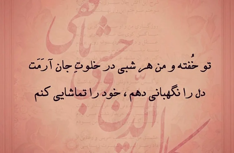 اشعار کوتاهِ وحشی بافقی