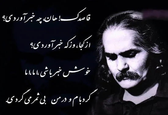 اشعار مهدی اخوان ثالث؛ مجموعه شعر عاشقانه گلچین شده این شاعر طلوع