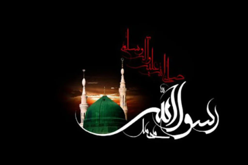 پیام تسلیت رحلت حضرت رسول اکرم و امام حسن مجتبی با عکس نوشته