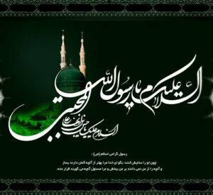 پیام تسلیت رحلت حضرت رسول اکرم و امام حسن مجتبی با عکس نوشته پیام تسلیت رحلت حضرت رسول اکرم و امام حسن مجتبی با عکس نوشته