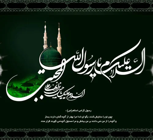 hazrat mohamad mojtaba 6