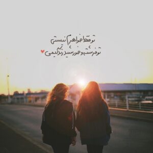 متن عاشقانه برای خواهر؛ جملات زیبا برای خواهر عزیز متن عاشقانه برای خواهر؛ جملات زیبا برای خواهر عزیز