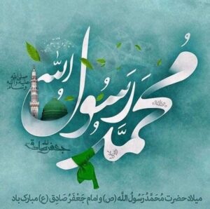 اشعار حضرت محمد (ص)؛ گلچین زیباترین اشعار در وصف پیامبر اسلام اشعار حضرت محمد (ص)؛ گلچین زیباترین اشعار در وصف پیامبر اسلام