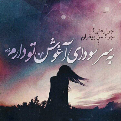 برخی از نوشته‌های زیبایِ سیمین بهبهانی