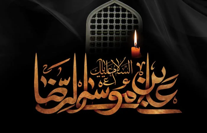 متن تسلیت شهادت امام رضا (ص)؛ اشعار و جملات غم انگیز برای امام هشتم