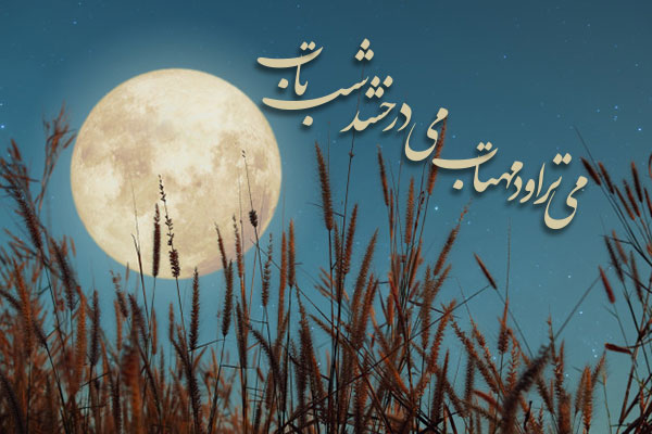 اشعارِ نیما یوشیج