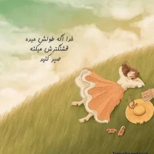 جملات انگیزشی کوتاه انرژی دار + عکس نوشته انگیزشی پروفایل جملات انگیزشی کوتاه انرژی دار + عکس نوشته انگیزشی پروفایل