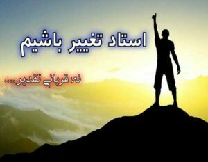 متن های انگیزشی کسب و کار و موفقیت با عکس نوشته انگیزه دهنده موفقیت