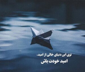 متن ها و عکس نوشته های تاثیر گذار بر زندگی؛ جملات ناب سنگین