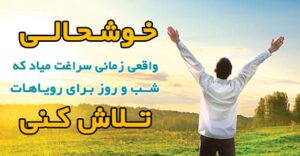 جملات انگیزشی برای تقویت روحیه و اراده با عکس نوشته درباره هدف جملات انگیزشی برای تقویت روحیه و اراده با عکس نوشته درباره هدف
