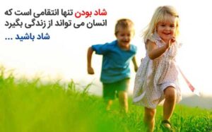 متن انگیزشی انرژی زا | جملات و عکس نوشته های مثبت متن انگیزشی انرژی زا | جملات و عکس نوشته های مثبت