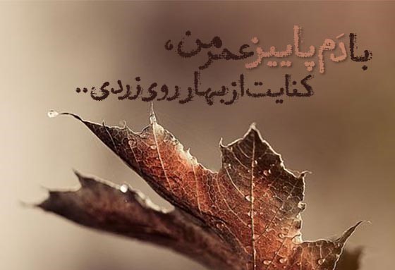 اشعارِ نیما یوشیج