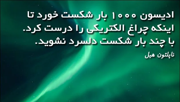ناپلئون هیل 3