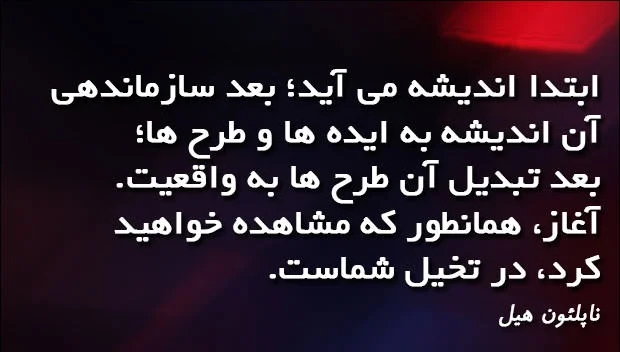 ناپلئون هیل 5