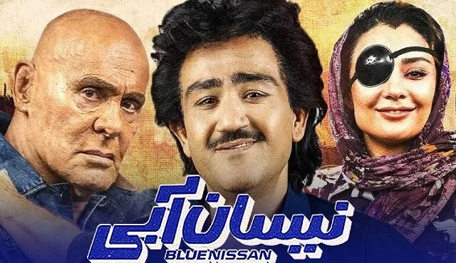 نیسان آبی