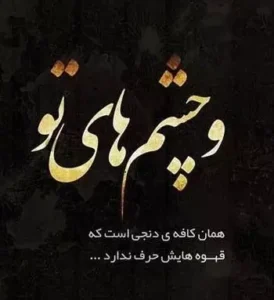 جملات عاشقانه فلسفی با برگزیده از جملات معنی دار درباره عشق جملات عاشقانه فلسفی با برگزیده از جملات معنی دار درباره عشق