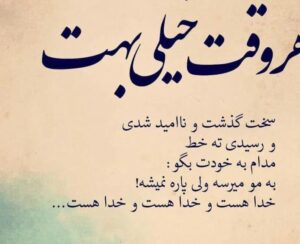 متن خدا؛ جملات زیبا درباره پروردگار بزرگ برای کپشن متن خدا؛ جملات زیبا درباره پروردگار بزرگ برای کپشن