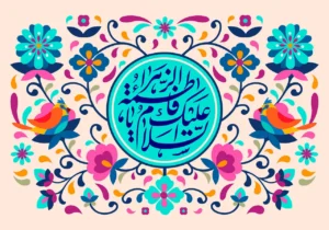 انشا درباره حضرت فاطمه زهرا؛ 6 انشا جدید مذهبی برای پایه های مختلف