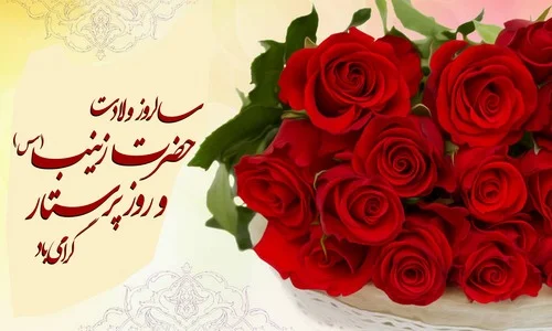 جملات تبریک روز مدافعان سلامت و روز پرستار 28 آبان ماه