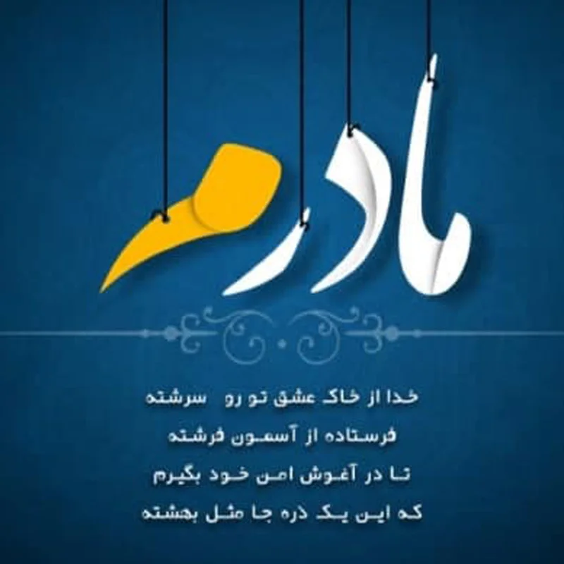 شعر مادر؛ عاشقانه ترین اشعار تک بیتی، دو بیتی، شعر نو و اشعار بلند در وصف مادر