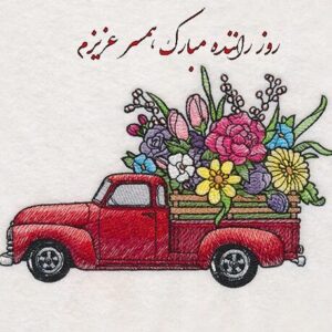 تبریک روز راننده؛ جملات ویژه تبریک روز 26 آذر روز حمل و نقل تبریک روز راننده؛ جملات ویژه تبریک روز 26 آذر روز حمل و نقل