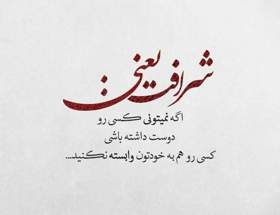 جملات زیبا؛ متن های دلنشین قشنگ با جملات ناب درباره زندگی
