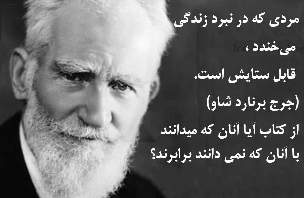 سخن بزرگان درباره زندگی؛ جملات فوق زیبا از نخبگان و افراد معروف سخن بزرگان درباره زندگی؛ جملات فوق زیبا از نخبگان و افراد معروف