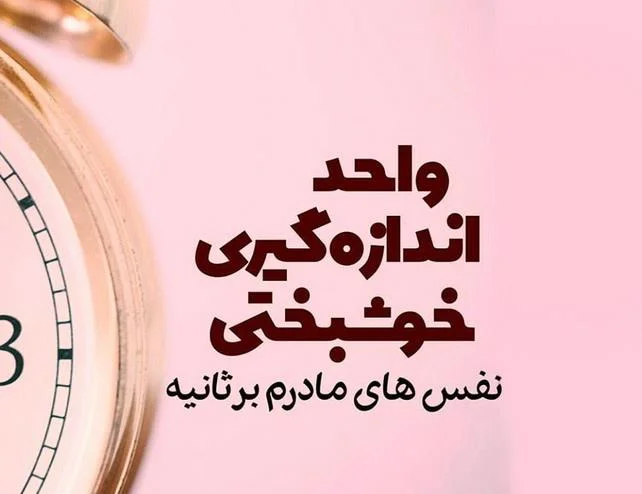 جملات عاشقانه برای مادر؛ متن و اشعار زیبای عاشقانه در وصف مادر جملات عاشقانه برای مادر؛ متن و اشعار زیبای عاشقانه در وصف مادر