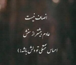 متن ناراحتی؛ 50 جملات غم انگیز احساسی با عکس نوشته غمگین عاشقانه