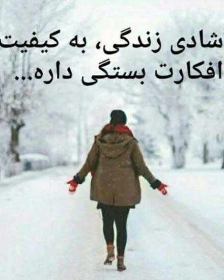 جملات شاد و شاد بودن؛ 100 متن قشنگ درباره خوشحالی و شادی برای کپشن