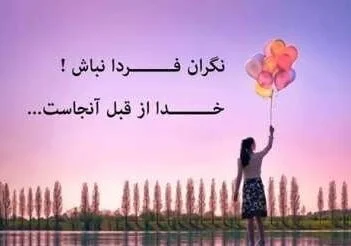 جملات شاد و شاد بودن؛ 100 متن قشنگ درباره خوشحالی و شادی برای کپشن