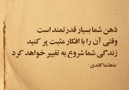 سخن بزرگان درباره زندگی؛ جملات فوق زیبا از نخبگان و افراد معروف سخن بزرگان درباره زندگی