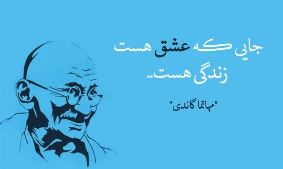 سخن بزرگان درباره زندگی؛ جملات فوق زیبا از نخبگان و افراد معروف سخن بزرگان درباره زندگی