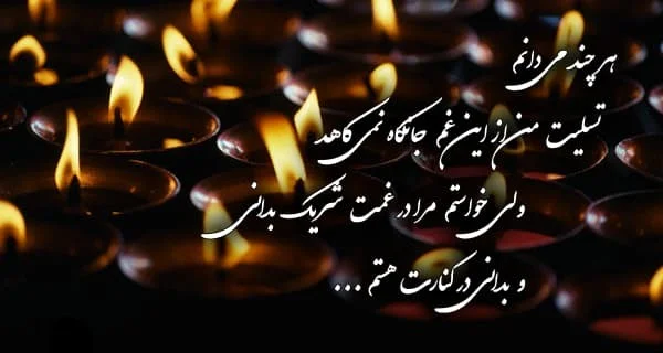 متن های احساسی برای درگذشت خاله