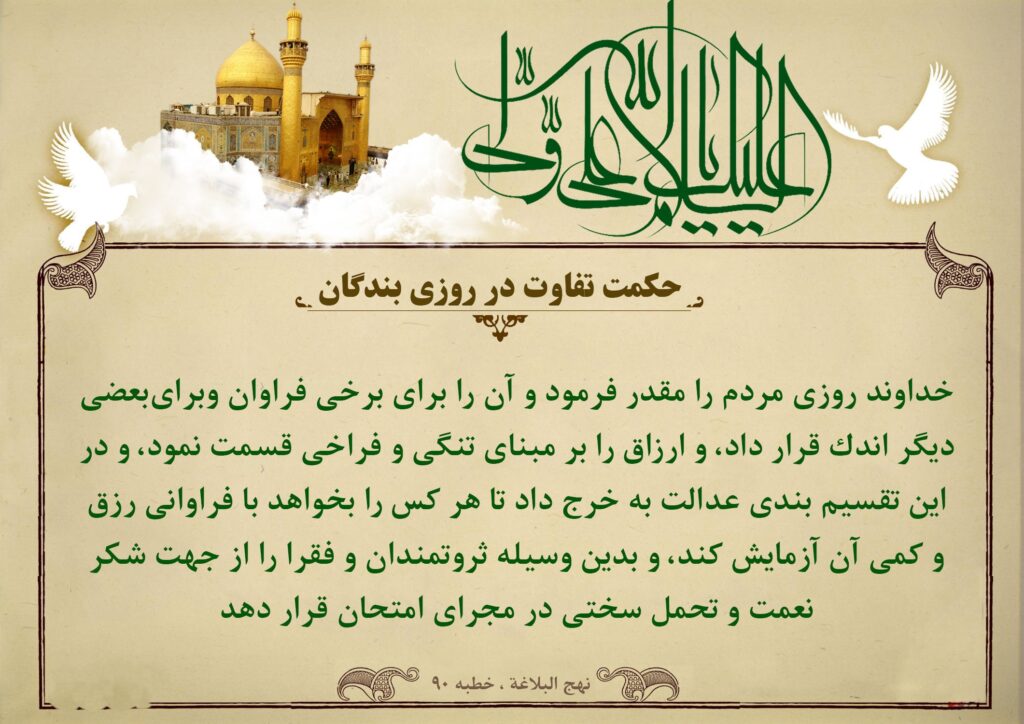 سخنانی از امام علی (ع) ؛مجموعه جملات و احادیث آسمانی از امام اول شیعیان سخنانی از امام علی (ع)